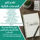 عرض Power Point 10 ريال لكل شريحة